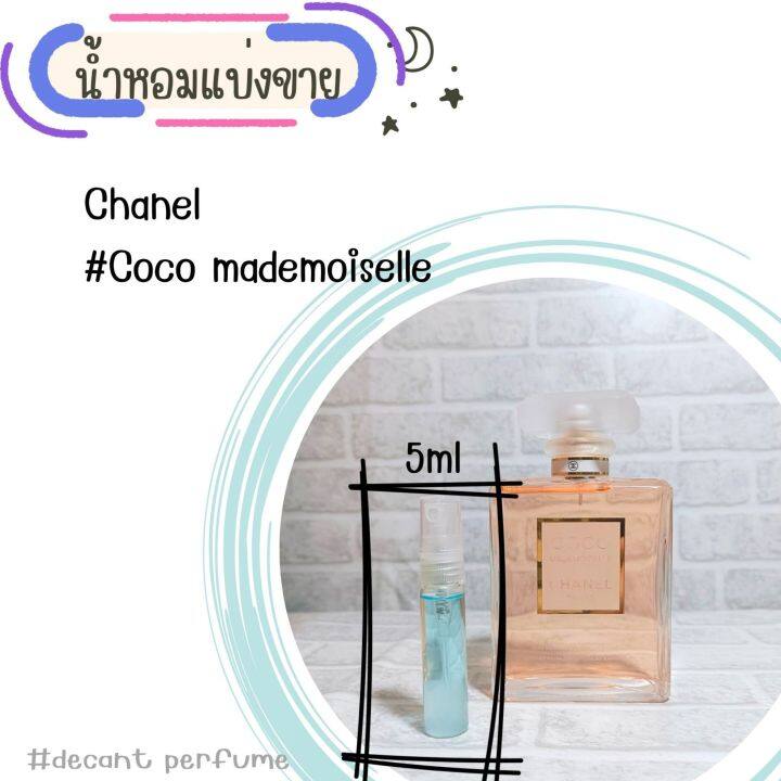 น้ำหอม-chanel-coco-madmoieslle-edp-แบ่งขาย-2ml-5ml-10ml