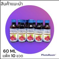 เอ โครีน น้ำหวานเข้มข้น กลิ่นราสเบอร์รี่เข้มข้น ปริมาณ ???60 ml บรรจุ 10 ขวด/แพคชนิดน้ำ เข้มข้น ผสมได้เยอะ ใช้ผสมเครื่องดื่มได้ทุกชนิดให้ความหวานกลมกล่อม อย่างเป็นธรรมชาติ รสชาติอร่อย สดชื่นคลายร้อน เลข อย.