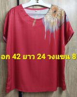 F15.. เสื้อ browse คอกลมไหล่ตก แขนล้ำตรงปีกค้างคาวสีแดง มีลายที่หัวไหล่ ผ้าโพลีเอสเตอร์ผ้าบางเบา นุ่มพริ้วสวมใส่สบาย