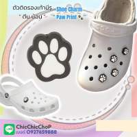 JBS ??- ตัวติดรองเท้ามีรู “ ตีน น้อน ” น้อน หมา น่าร๊ากกกก ??Shoe charms dog ” Paw print “ งานshop คุณภาพเกินราคา