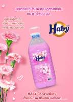 ปรับผ้านุ่มสีชมพู "Haby" ถังใหญ่ ขนาด 5.7 มล.