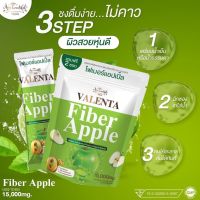 VALENTAFiberAppleช่วยลีนไขมันขับถ่ายง่ายของแท้100%