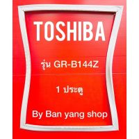 ขอบยางตู้เย็น TOSHIBA รุ่น GR-B144Z (1 ประตู)