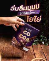 (1 กล่อง)โกโกคุมหิวเหมาะสําหรับคนห้ามปากไม่ได้