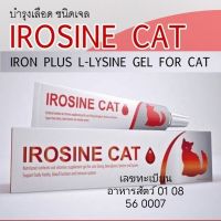 IROSINE CAT อาหารเสริมและวิตามิน ช่วยดูแลเรื่องเลือดสำหรับแมว แบบเจลขนาด 30g(EXP. เดือน12/23)