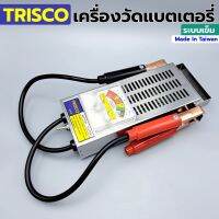 Trisco เครื่องวัดแบตเตอรี่ ไต้หวัน แบบเข็ม