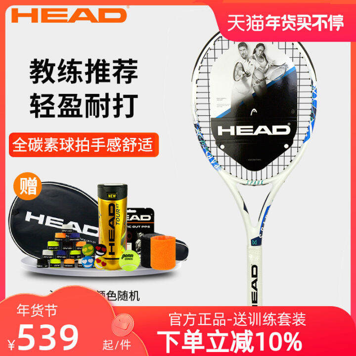 Head Genuine Head Tennis Rackets Beginner Male L5 Full Carbon All-in ...