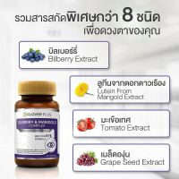 Clover Plus Bilberry &amp; Marigold Complex 30 Capsules วิตามินบำรุงสายตา ตาล้า ตาแห้ง