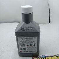 น้ำมัน (AMSOIL) 100% SYNTHEYIC 4-STROKE SCOOTER OIL SAE 10W-40 (.946ml) (รหัส : 097012282012)