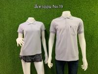 เสื้อโปโลGeeko ผู้ชาย-ผู้หญิง สีเทาอ่อน No.19