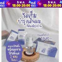 ขวดละ 149 บาท 1ขวด จ้ะ???? ???????? สดใสยืนหนึ่ง ?  เร่งผมยาว | กู้ผมเสีย | ไม่ชี้ฟู  ?โปร 2 ขวด 270.- ส่งฟรี?