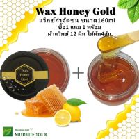 Wax Honey Gold แว๊กกำจัดขน แว๊กขน Waxขน