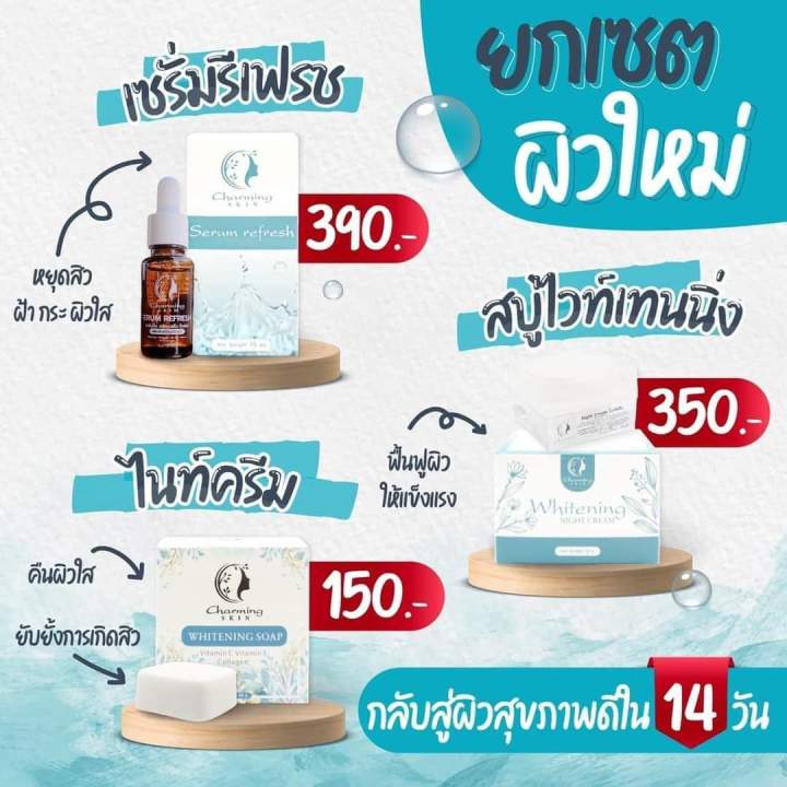 เซตใหญ่ๆไซร์จำโป้-ใช้แล้วคุ้มมากๆจ้าไนท์ครีม20กรัม-เซรั่มขนาด30ml-สบู่ส้ม60กัม-กันแดด15กรัม-โปรแบบนี้ถูกสุดๆจ้า-ส่งฟรี-ไม่มีบวกเพิ่ม