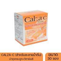 ?(ซื้อ 2 กล่อง รับของแถม)Calza-c (calcium ผสม vitamin c)รูปแบบใหม่ แบบชง 30ซอง