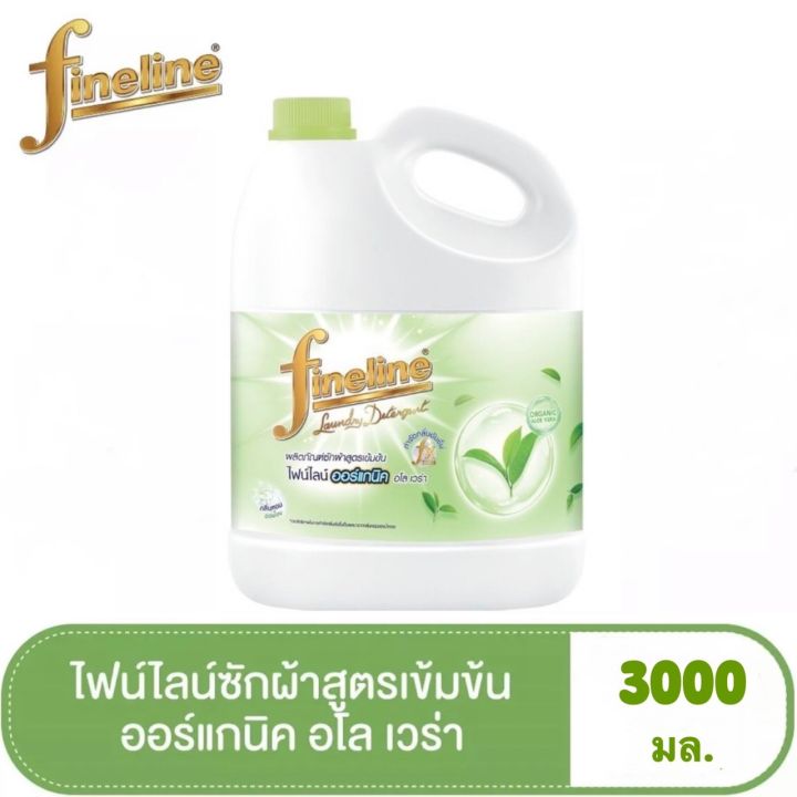 ไฟน์ไลน์-ผลิตภัณฑ์น้ำยาซักผ้าสูตรเข้มข้น-ออแกนิก-สีเขียว-3000-มล