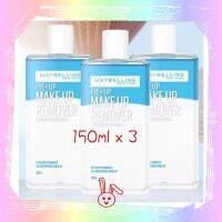 Maybellin Makeup Remover 150 ml x 3 เมย์เบลลีน ลิป แอนด์ อาย รีมูฟเวอร์