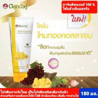 โลชั่นดอกบัวคู่ สูตรไหมทองคอลลาเจน Golden Silk Collagen Lotionสัมผัสผิวนุ่มชุ่มชื้นจากธรรมชาติด้วย สารสกัดจากรังไหมสีทอง(พร้อมส่ง)