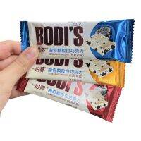 (3 แท่ง) Bodis ช็อคโกแลตบาร์ ครีมมี่คุกกี้  10g