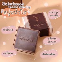 สบู่หน้าใส สบู่ล้างหน้าเกาหลี Sulwhasoo