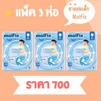 Molfix ผ้าอ้อมเด็กโมลฟิกซ์ เอ็กซ์ตร้า ดราย แพ้นส์ M 74 ชิ้น