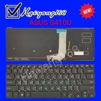 Keyboard คีย์บอร์ด Asus S410U X411U X411 X410U มีไฟ ภาษาไทย-อังกฤษ