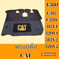 พรมปูพื้น แคท Cat 312 320 312 V1 V2 320 V1V2 พรมรองพื้น ถาดรองพื้น #อะไหล่รถขุด #อะไหล่รถแมคโคร #อะไหล่แต่งแม็คโคร  #อะไหล่ #รถขุด #แมคโคร #แบคโฮ #แม็คโคร #รถ #เครื่องจักร #อะไหล่แม็คโคร