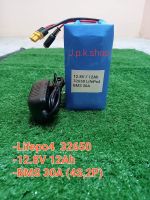 (ร้านค้าไทย??????)(ไม่สามารถสตาร์ทรถมอเตอร์ไซใด้)แบตเตอรี่ลิเธียม LiFePO4 32650 12v 12Ah 4S.2P (หัวน็อต) BMS 30A แบตโซล่าเซลล์ แบตเตอรี่ไฟสำรอง UPS แบตแอมป์จิ๋ว แบตลำโพงบลูทูธ