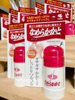 ??Kobayashi Nameraka KakatoMoisturizing Heel Care Stick สติ๊กทาส้นเท้าแตก ??