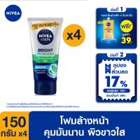 [ส่งฟรี + ลดสูงสุด 15%.-] นีเวีย เมน โฟมล้างหน้า ไบรท์ ออยล์ เคลียร์ 150 กรัม 4 ชิ้น NIVEA