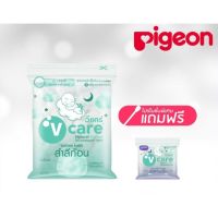 V-care วีแคร์ สำลีก้อน แนชเชอรัล 100กรัม *แถมฟรี สำลีก้านเล็ก