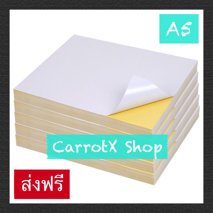 กระดาษสติกเกอร์-ใบปะหน้าพัสดุ-ขนาด-a5