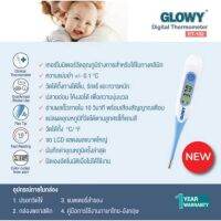 GLOWY ปรอทวัดไข้ DIGITAL ปลายอ่อน ET-102 
ตรวจได้เร็วใน 10 วินาที