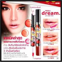 มิสทิน  ดรีม ลิป แอนด์ ทินท์ 4.7 กรัม MISTINE DREAM LIP AND TINT 4.7 G.