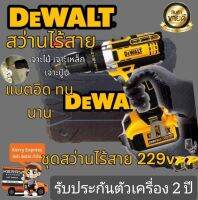 (เเบตก้อนใหญ่)สว่านไร้สาย dewalt (มีระดับน้ำในตัว)รอบ1800/min