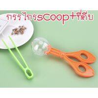 กรรไกรscoopและที่คีบสำหรับเด็ก sensory play