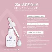 Omijar Serum โอมิจาร์ เซรั่ม by PICHLOOK เซรั่มผิวเกาหลี บำรุงผิวหน้า 30ml.