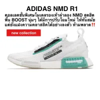 รองเท้าลำลอง ADIDAS NMD R1 ของแท้ 100%