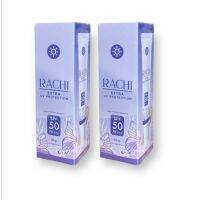 กันเเดดราชิ คาริสต้า  Rachi extra uv protection spf50pa+++ ขนาด10กรัม( 2 ชิ้น)