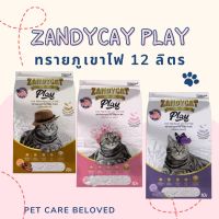 ทรายภูเขาไฟ Zandycat Play 10 ลิตร