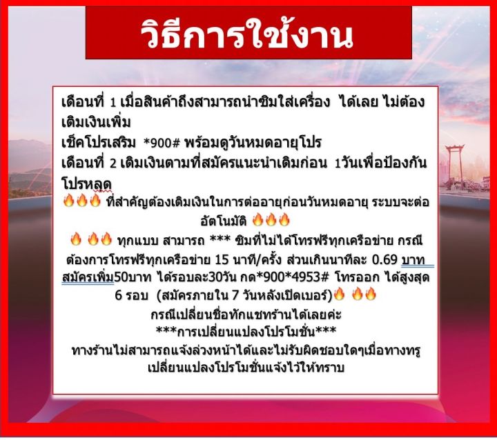 ซิมเน็ต-4เมค-พร้อมสมัครเน็ตเดือนแรก