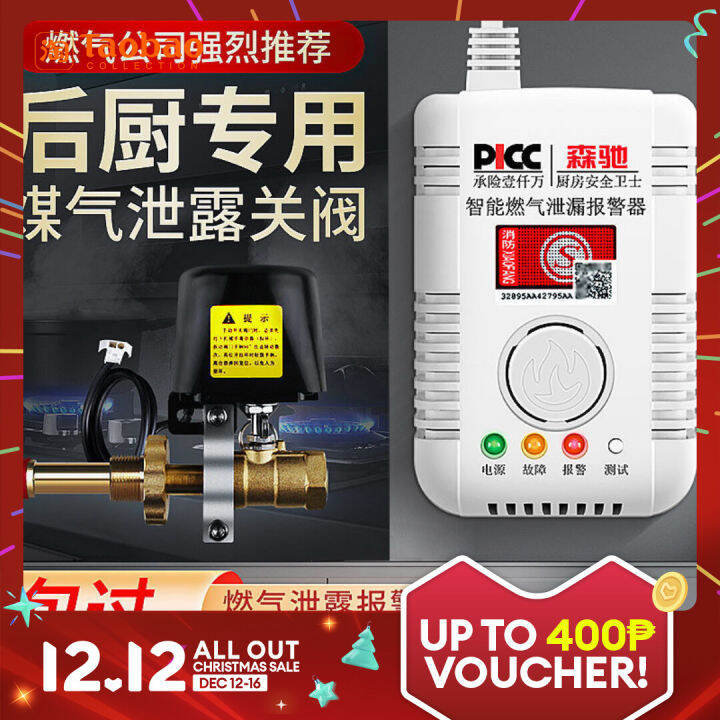 Gas Alarm Automatic Shutoff Valve Catering Liquefied Gas Gas Cylinder