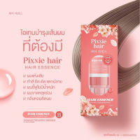 พิกซี่แฮร์ ❤️PIXXIE HAIR เอสเซ้นส์ บำรุงผมสวยมน้ำหนัก กลิ่นหอมมากก ?