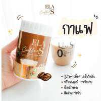 อีล่า กาแฟจ่อย ELA กระปุกละ100.g