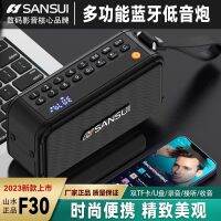 Sanshui F30วิทยุ FM แบบพกพาเสียบการ์ดบลูทูธ USB U ลำโพงฝึกตอนเช้าไทเก็กลำโพงซับวูฟเฟอร์ลำโพงคู่หนังสือฟัง