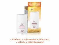 Nisit Vipvup Sunscreen นิสิตครีมกันแดด 15g.