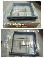 ถาดกรองแอร์ แท้ Jazz 08-13 GE