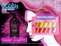 แชมพูเปลี่ยนสีผม Ocdai3 สี Gummy Shampoo