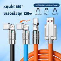 120W 6A Elbow Type-C USB C หมุนได้180องศายางซิลิโคนเหลวที่ชาร์จความเร็วสูงโทรศัพท์มือถือสาย USB สำหรับเล่นเกมโทรศัพท์