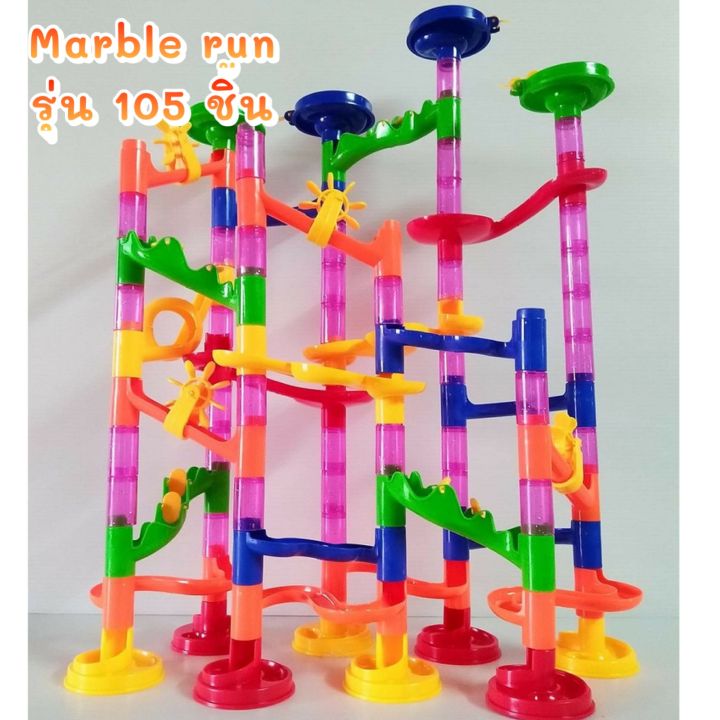 ตัวต่อท่อ-รางลูกแก้ว-marble-run