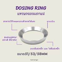 Dosing ring แหวนกรอกผงกาแฟ สแตนเลส ขนาด 51 / 53 / 58mm มีแม่เหล็กและไม่มีแม่เหล็ก